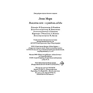 Izslēdz gaismu - un redzēsi zvaigznes