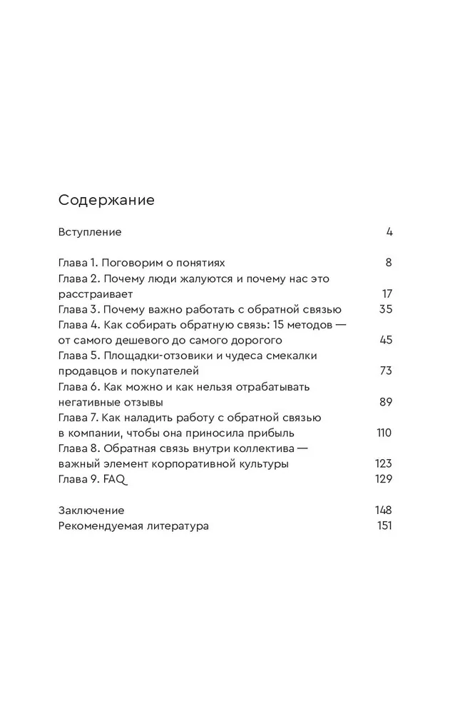 Dodiet sūdzību grāmatu! Kā nopelnīt vairāk, izmantojot klientu atsauksmes