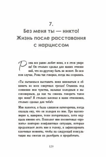 Kāpēc tu esi viens? Psiholoģiskās barjeras