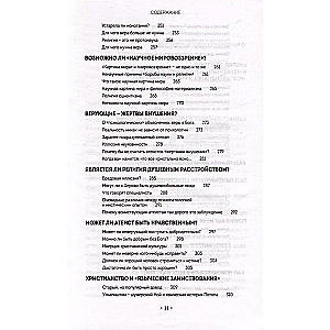 Что мы ответим атеистам