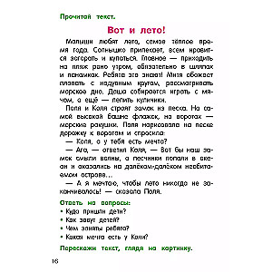 Lasām un pārstāstām