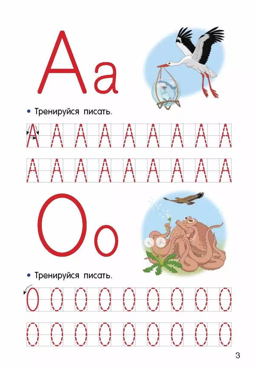 Mācāmies burtus un zilbes