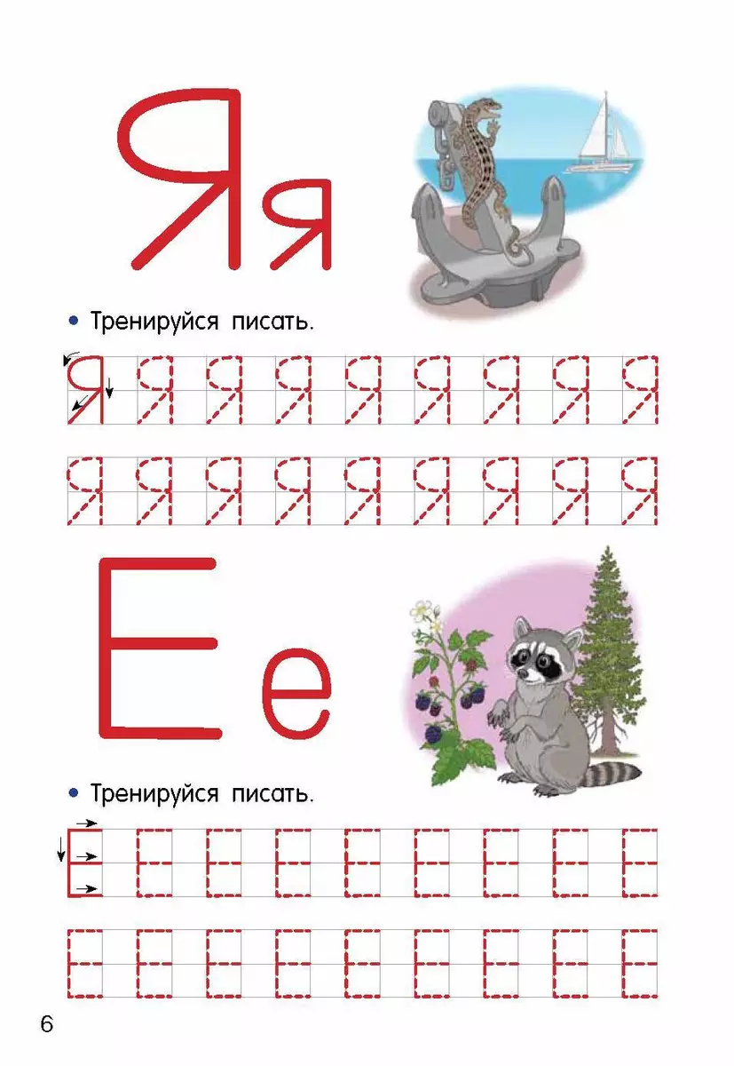 Mācāmies burtus un zilbes