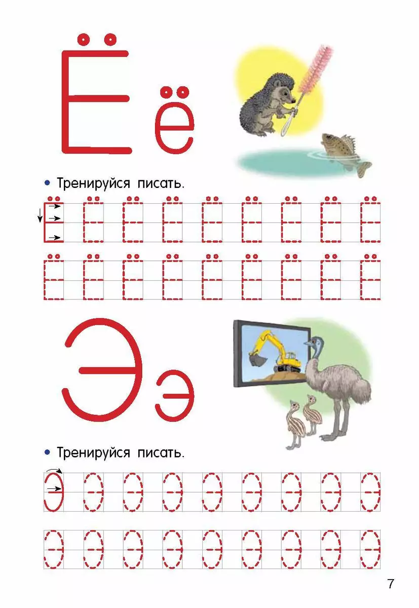 Mācāmies burtus un zilbes