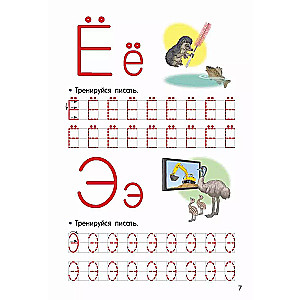 Mācāmies burtus un zilbes