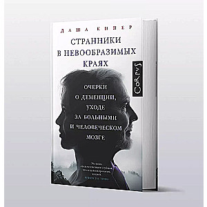 Ceļotāji neiedomājamos novados