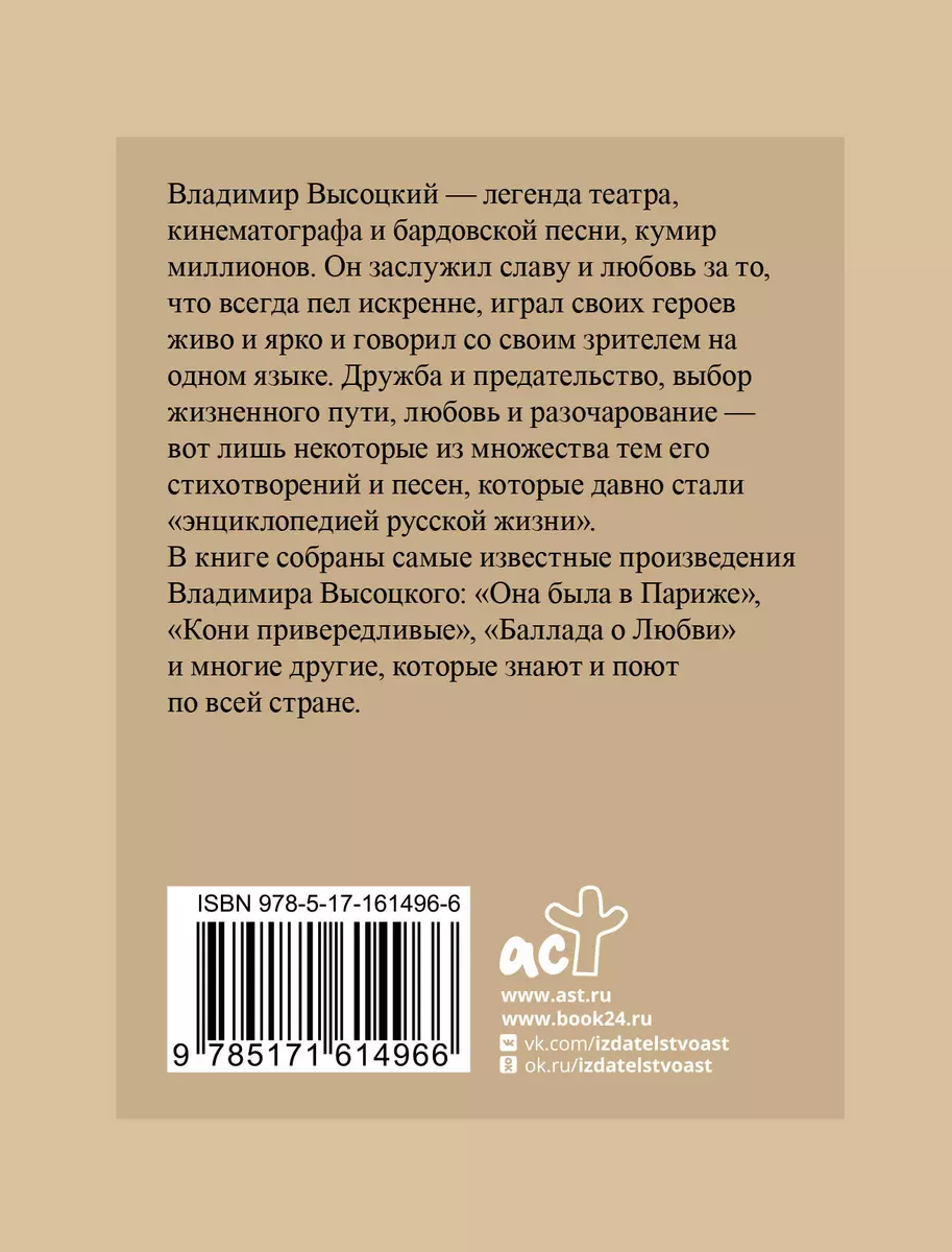 Balāde par mīlestību. Izvēlēti fragmenti ar ilustrācijām