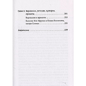 Rumānijas mīti