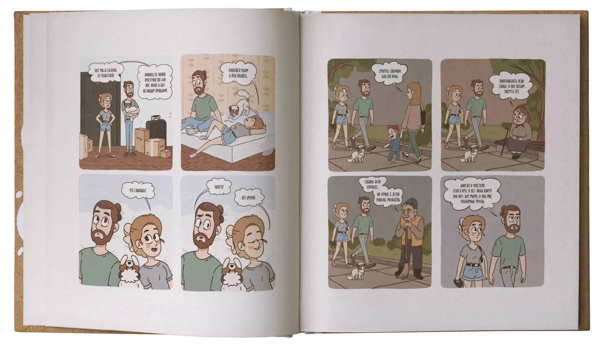 Lina's Comics. Sērija lampu komiksu