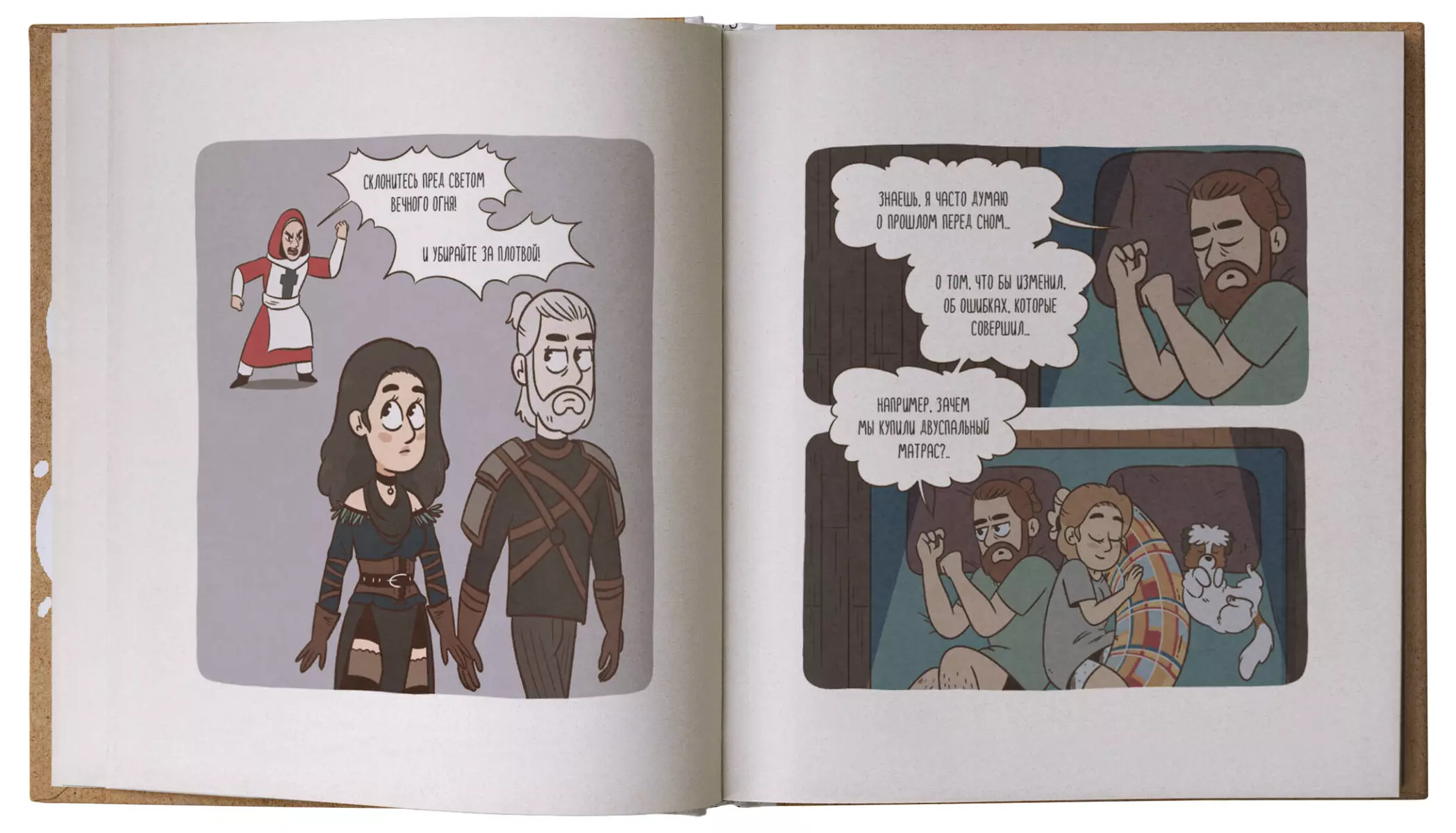 Lina's Comics. Sērija lampu komiksu