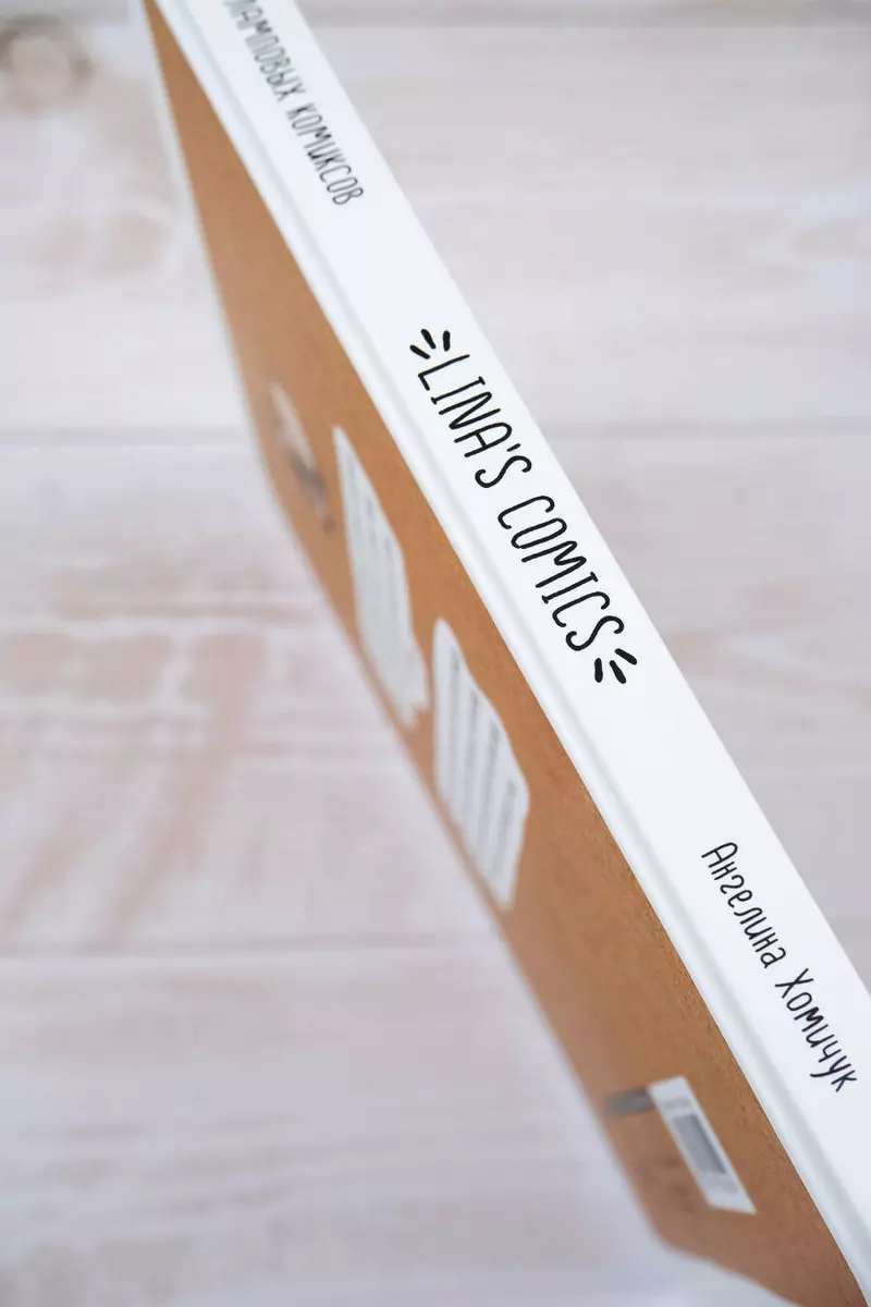 Lina's Comics. Sērija lampu komiksu