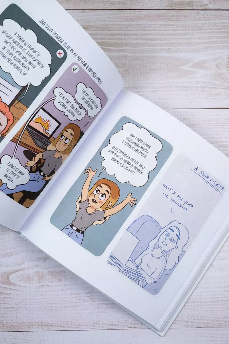 Lina's Comics. Sērija lampu komiksu