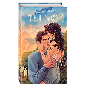 Tu esi mans