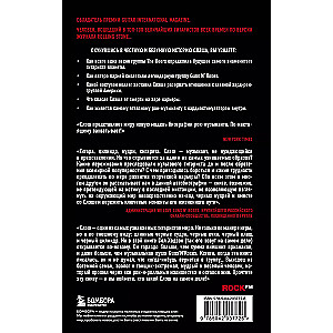 Slash. Dēmoni rok'n'rollā manā galvā. Autobiogrāfija (jauns noformējums)