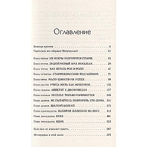Slash. Dēmoni rok'n'rollā manā galvā. Autobiogrāfija (jauns noformējums)