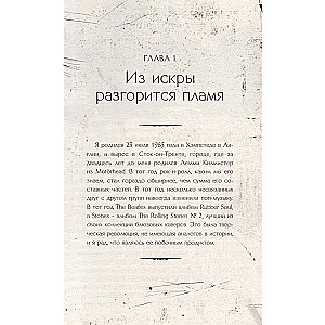 Slash. Dēmoni rok'n'rollā manā galvā. Autobiogrāfija (jauns noformējums)