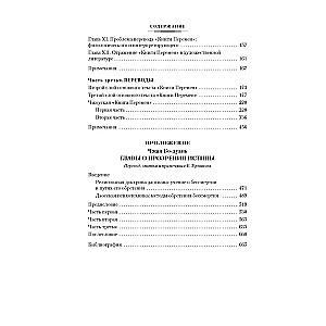 Ицзин. Книга Перемен