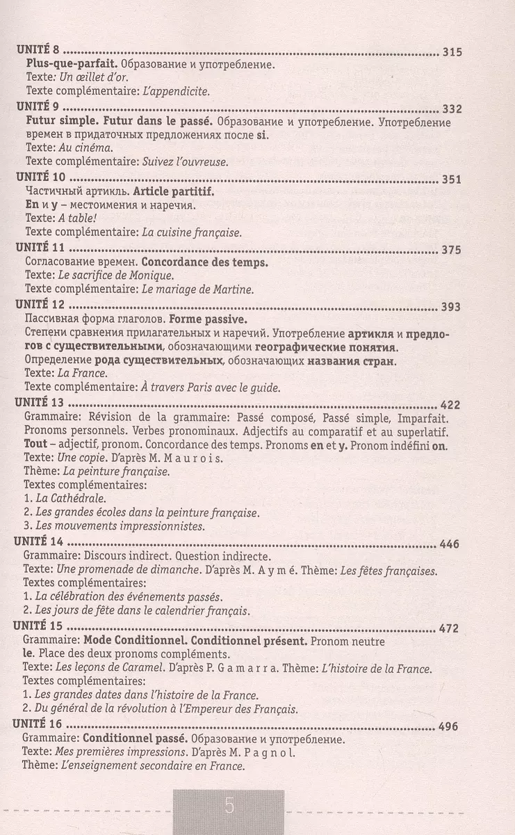 Pilns franču valodas kurss (3. izdevums)