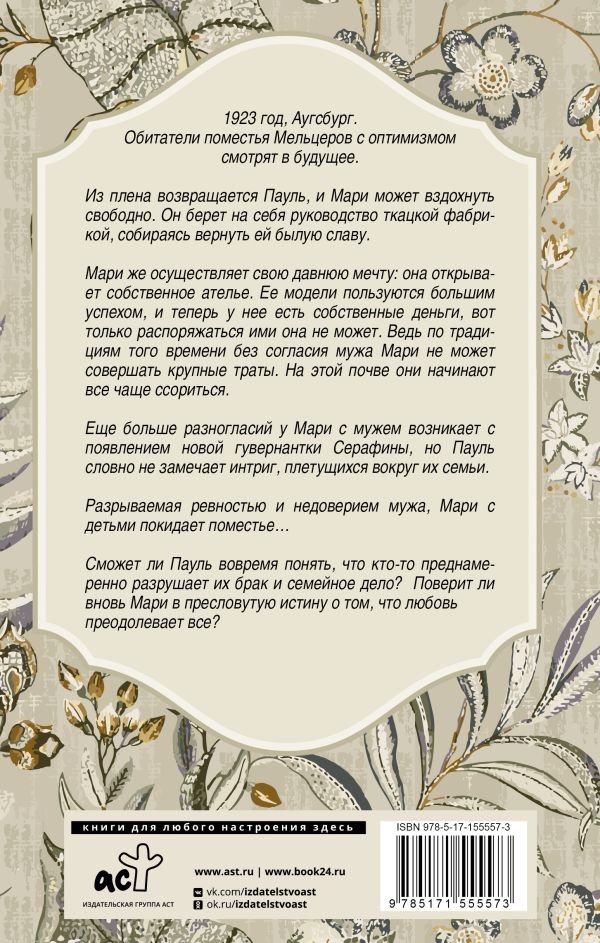 Nepaklausīgā fru Melcer