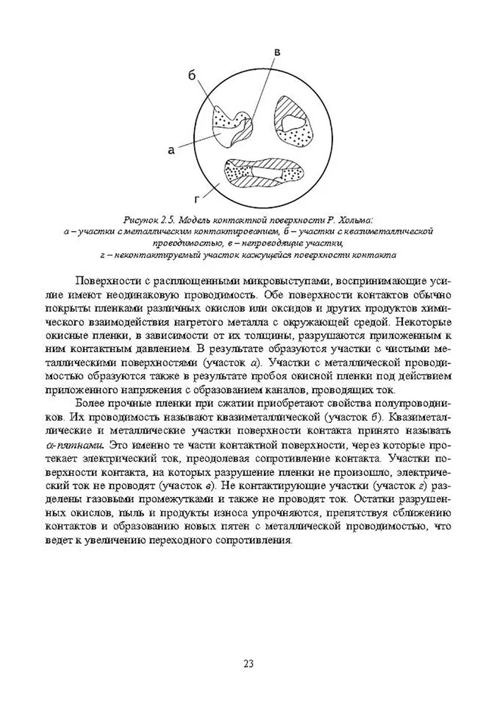 Elektriskie un elektroniskie aparāti un to izmantošana naftas un gāzes nozarē