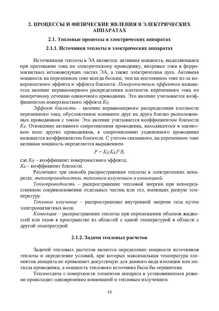 Elektriskie un elektroniskie aparāti un to izmantošana naftas un gāzes nozarē