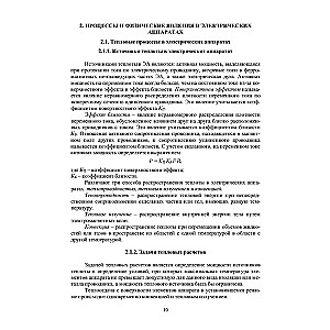 Elektriskie un elektroniskie aparāti un to izmantošana naftas un gāzes nozarē