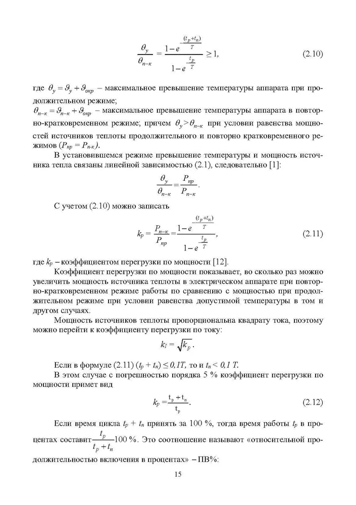 Elektriskie un elektroniskie aparāti un to izmantošana naftas un gāzes nozarē
