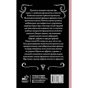 Anatomija. Cilvēka atklāšana