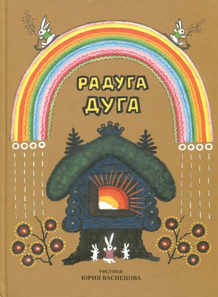 Varavīksne