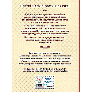 Сказки