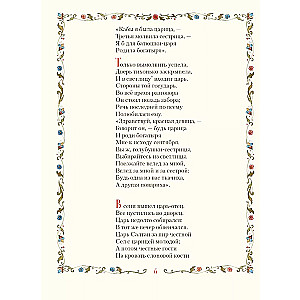 Сказки