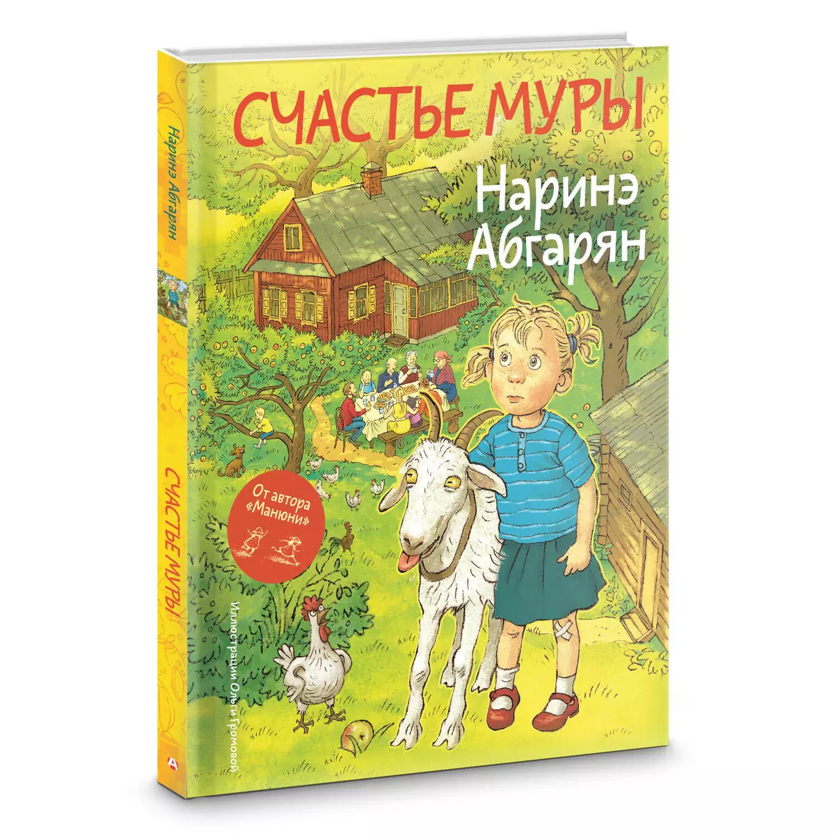 Mūru laime
