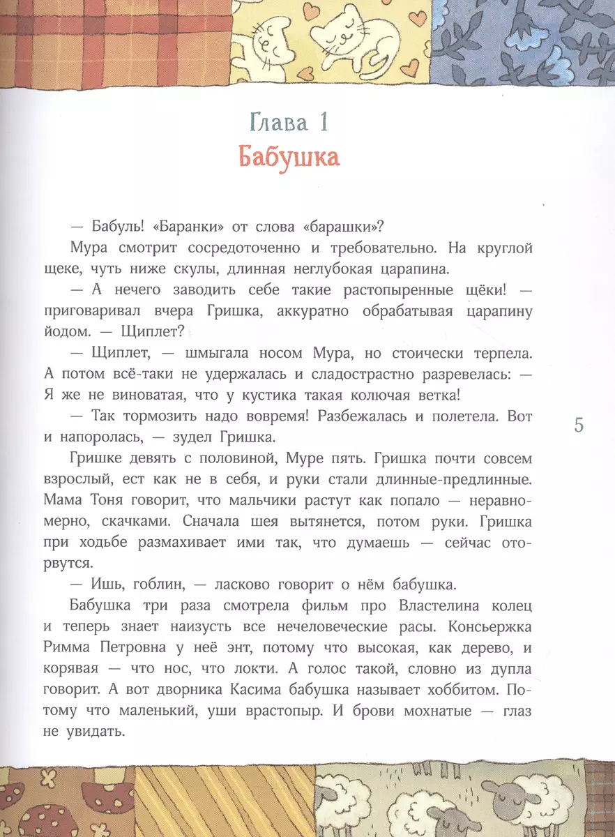 Mūru laime