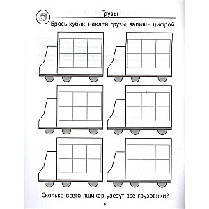 Математика в первом классе: игральные кубики на уроке