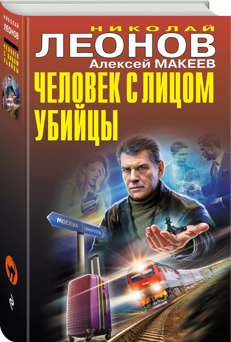 Cilvēks ar slepkavas seju