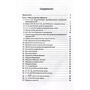 Kas nav kārtībā? Matemātiskie paradoksi un sofismi