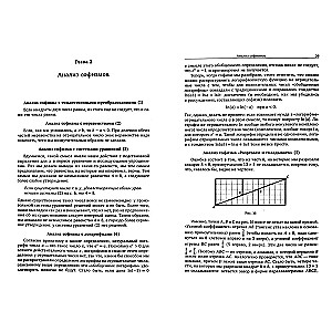 Kas nav kārtībā? Matemātiskie paradoksi un sofismi