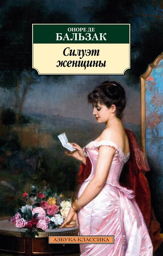 Sievietes siluets