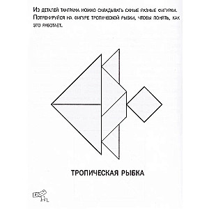 Tangrams. Pasaka ar uzdevumiem