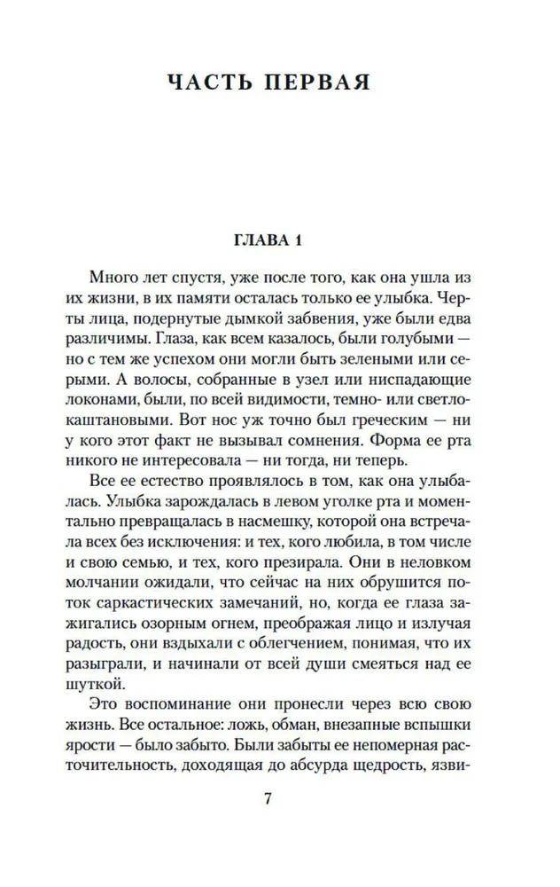 Pursuit of Happiness, vai Merija-Anne