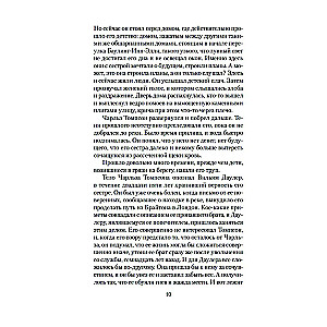 Pursuit of Happiness, vai Merija-Anne