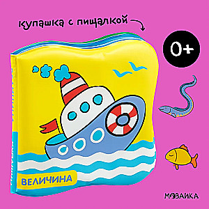 Kupaškas. Kuģītis