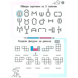 Neparasta matemātika. Loģisko uzdevumu burtnīca bērniem no 5-6 gadiem