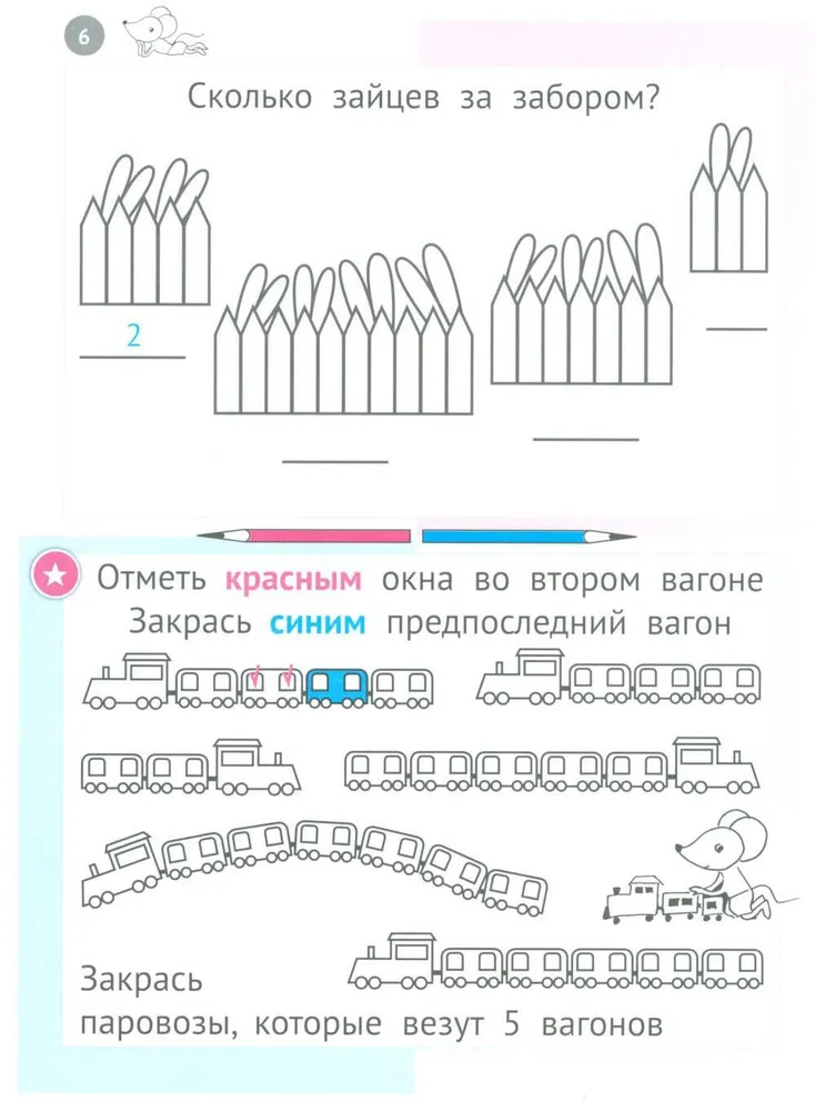 Neparasta matemātika. Loģisko uzdevumu burtnīca bērniem no 5-6 gadiem