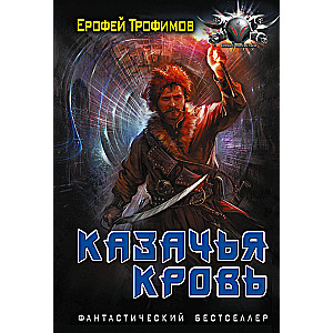 Kazaku asinis