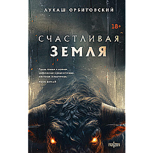 Laimīgā zeme