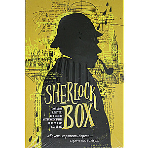 Sherlock BOX. Dāvanas tiem, kas novērtē angļu tēju un labu stāstu