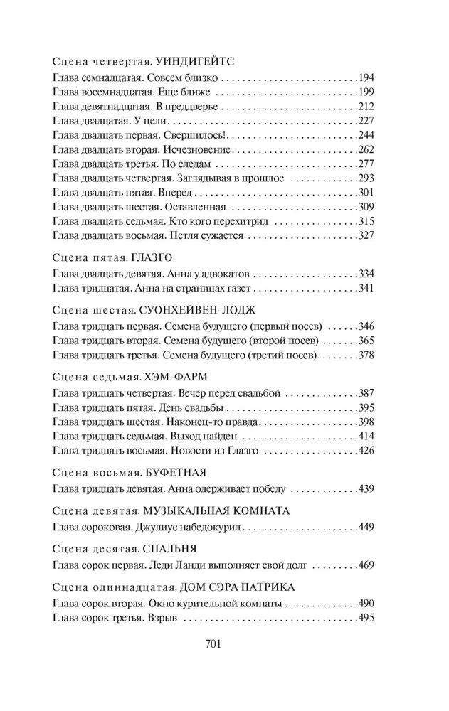 Vīrs un sieva