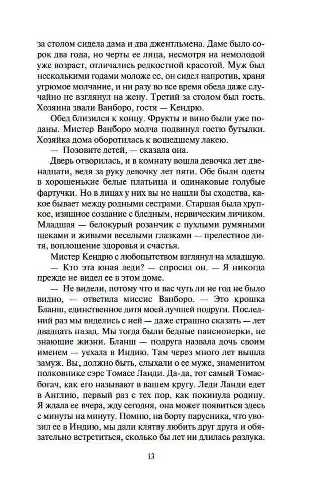 Vīrs un sieva