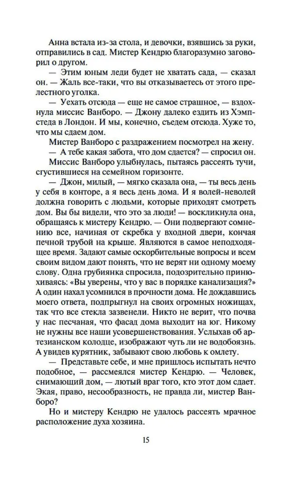 Vīrs un sieva